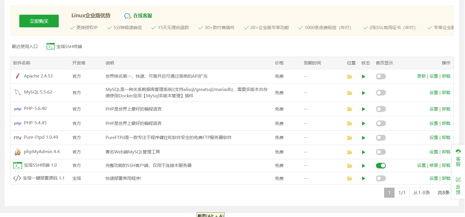 这是以前的运行环境软件