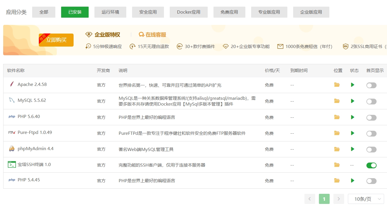 这是新的运行环境软件，与以前的不一样，影响网站运行