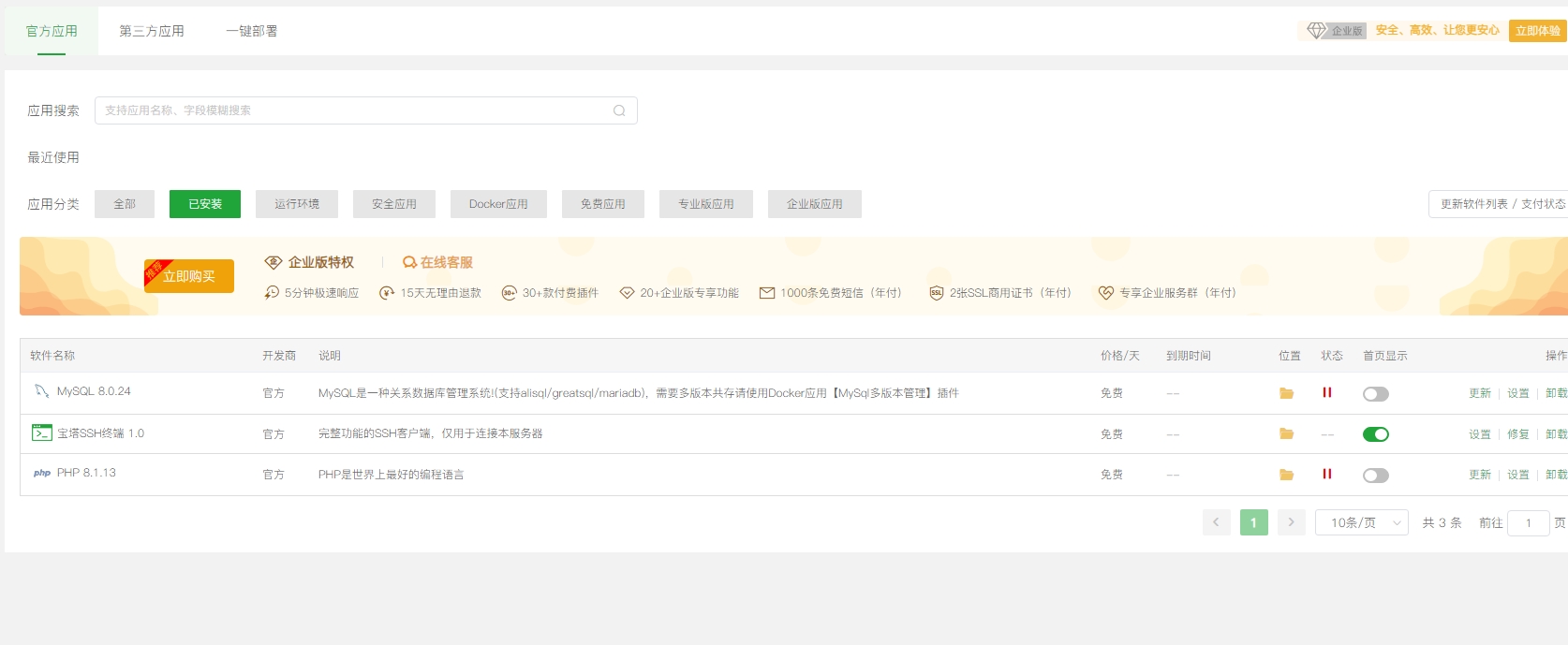 屏幕截图_30-6-2024_14500_124.222.129.16.jpeg