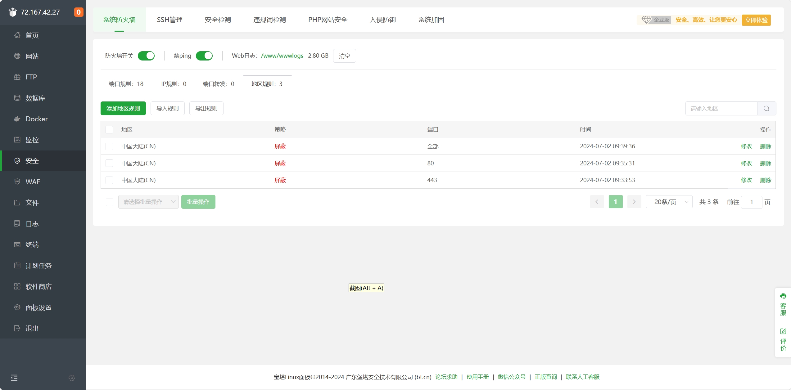 微信截图_20240703073509.png