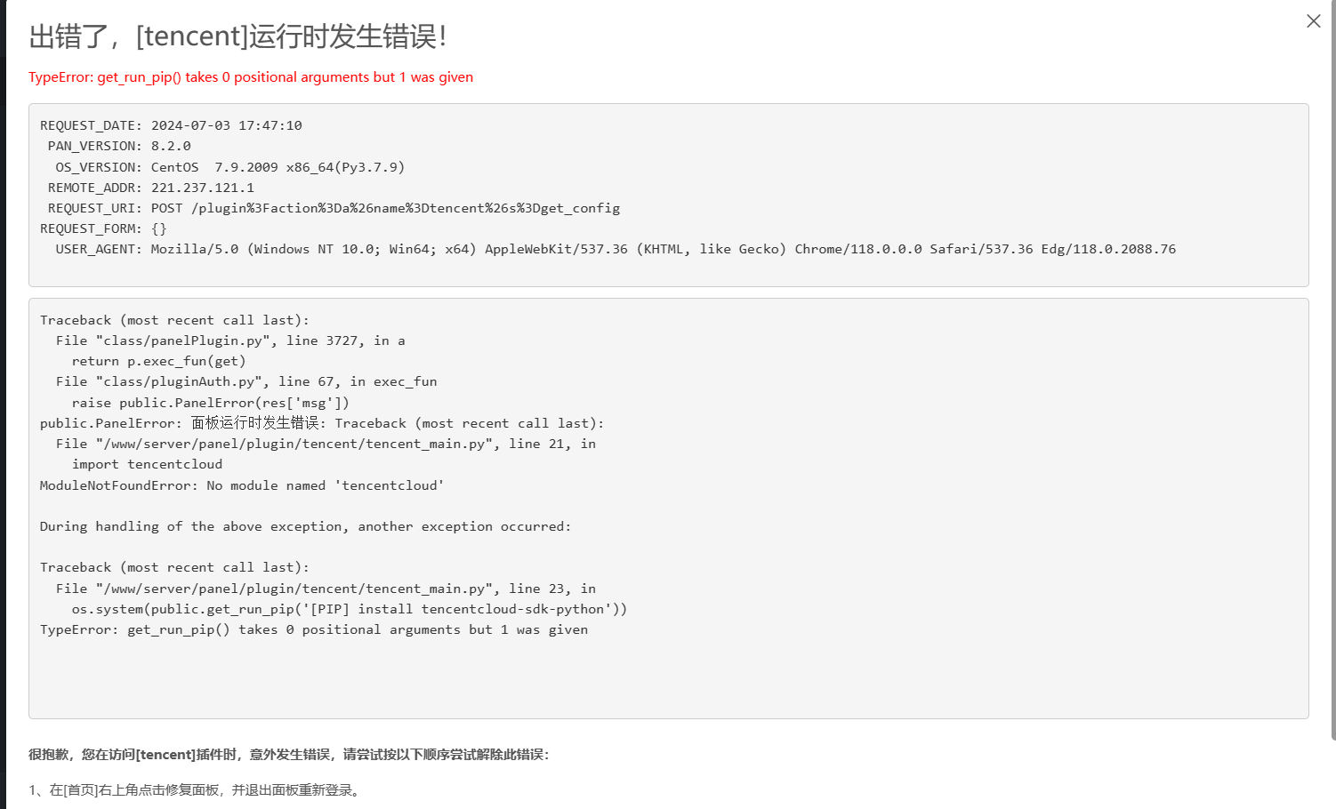 微信图片_20240703174815.png