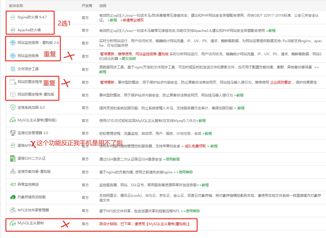 专业版截图