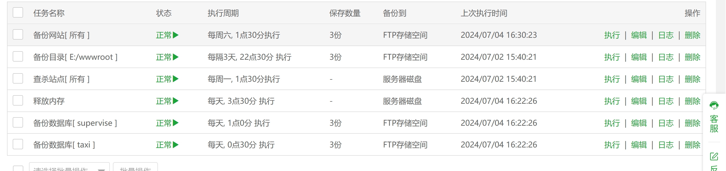 微信截图_20240704170146.png