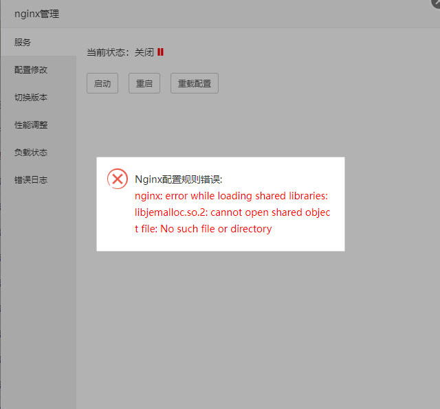 Nginx配置规则错误.png