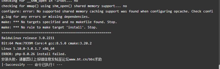 安装PHP8.0错误提示