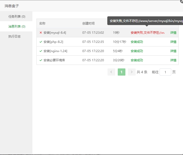 微信截图_20240705174628.png