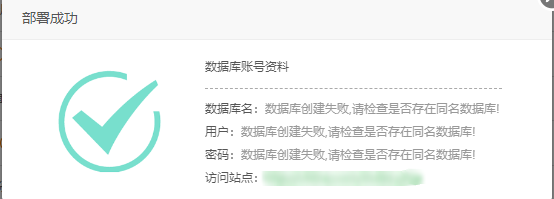 宝塔报错.png