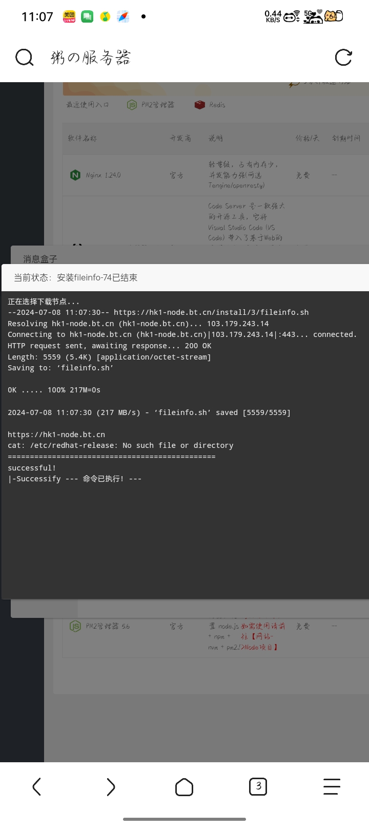 Screenshot_2024-07-08-11-07-46-25_a252b927494330cdc2c8ba3b3f952e5e.jpg
