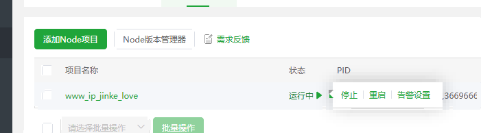 异常按钮