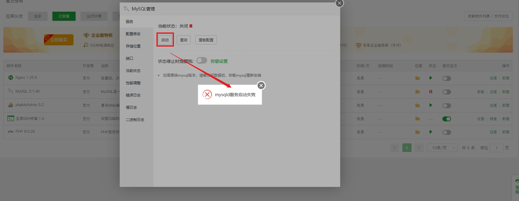 异常3.png
