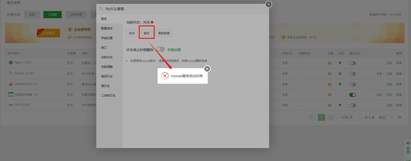 异常4.png