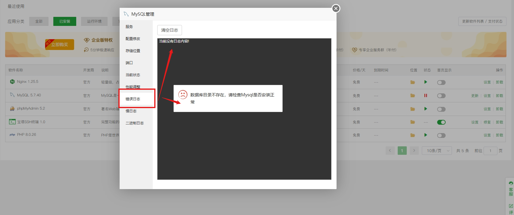 异常6.png