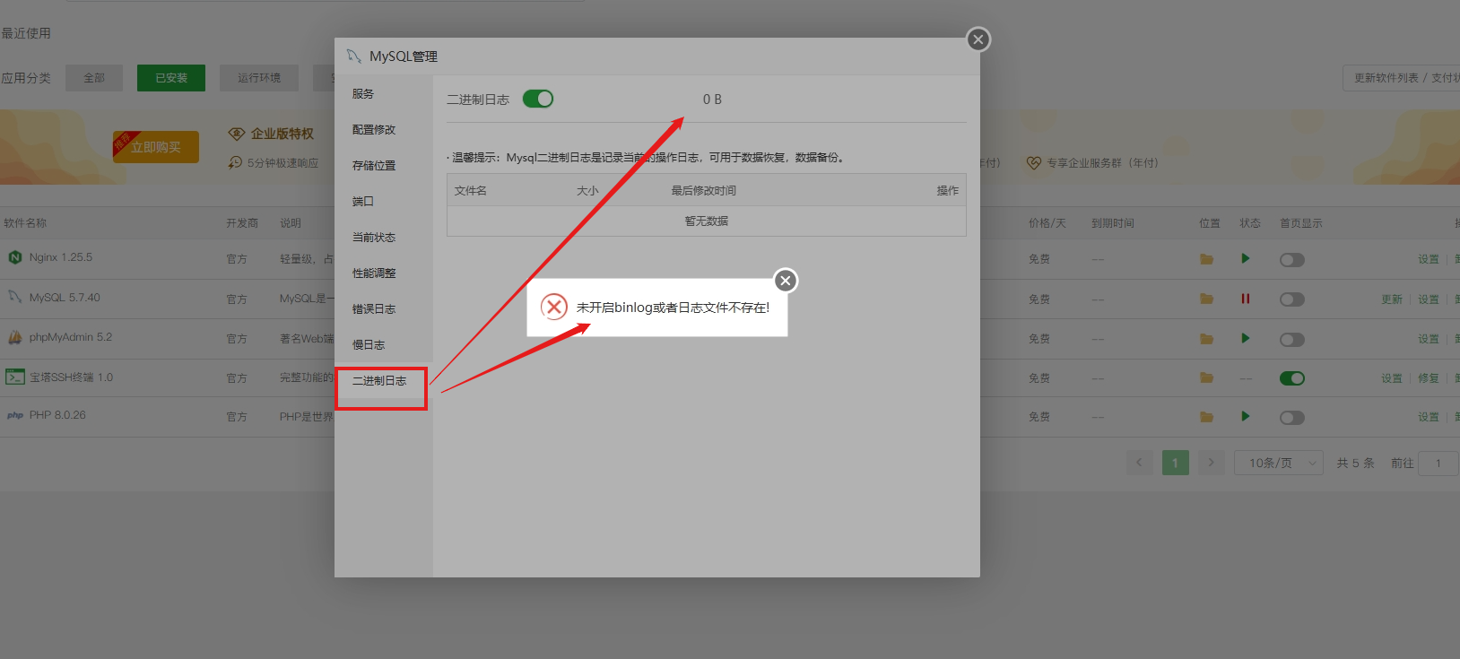 异常7.png