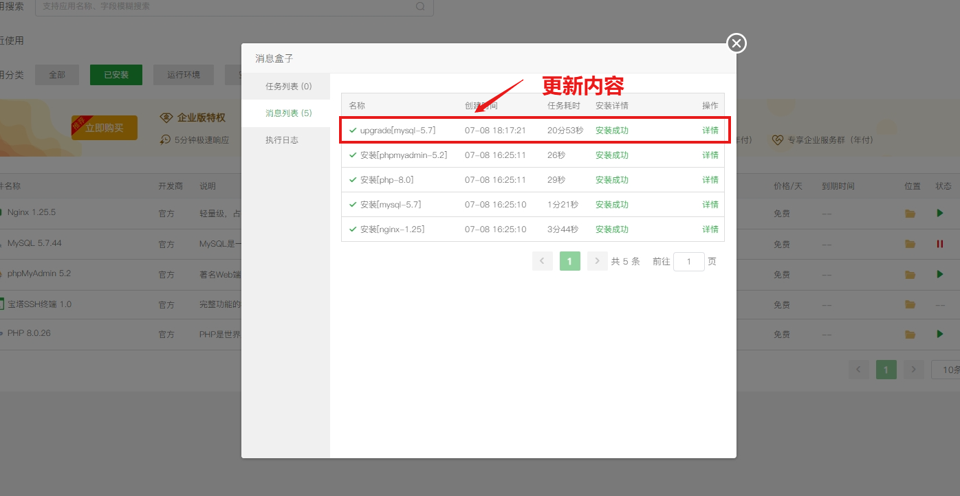 异常8.png