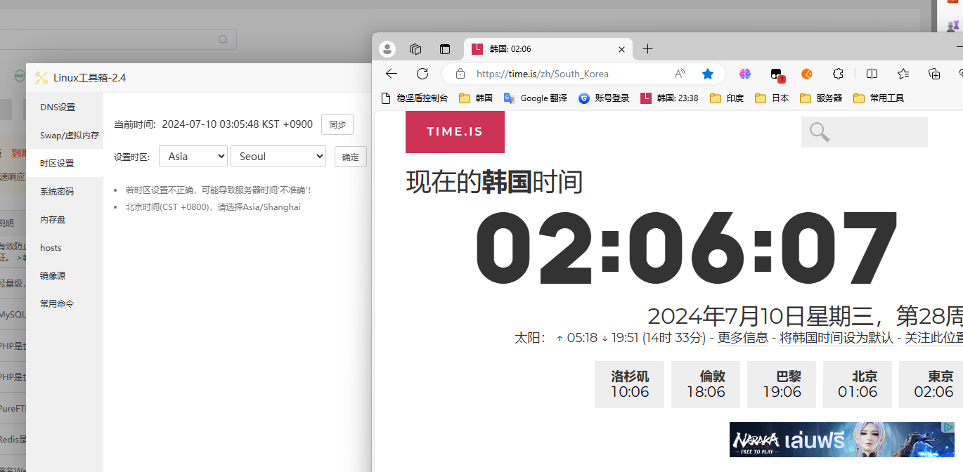 Snipaste_2024-07-10_00-06-10.png