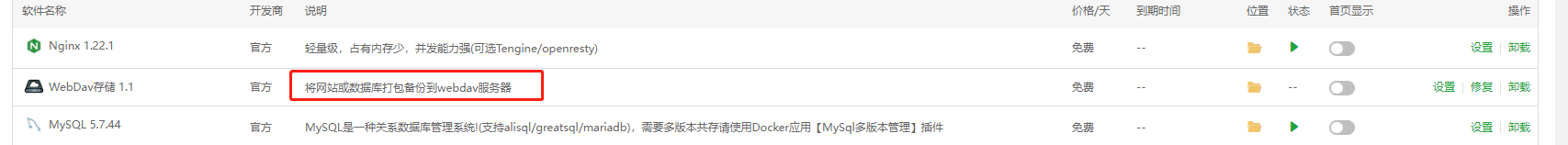 企业微信截图_20240710133620.png