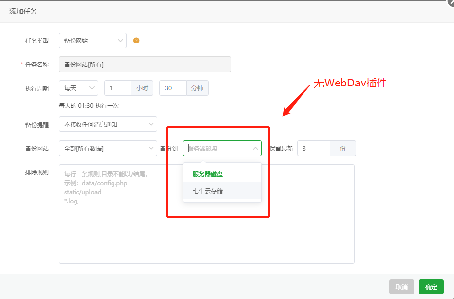 企业微信截图_20240710133602.png