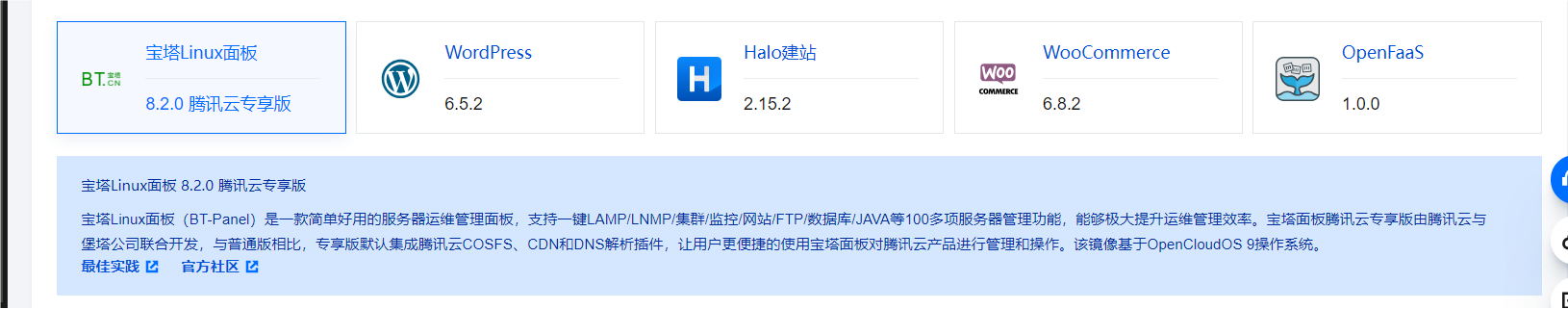 QQ20240710-155755.png