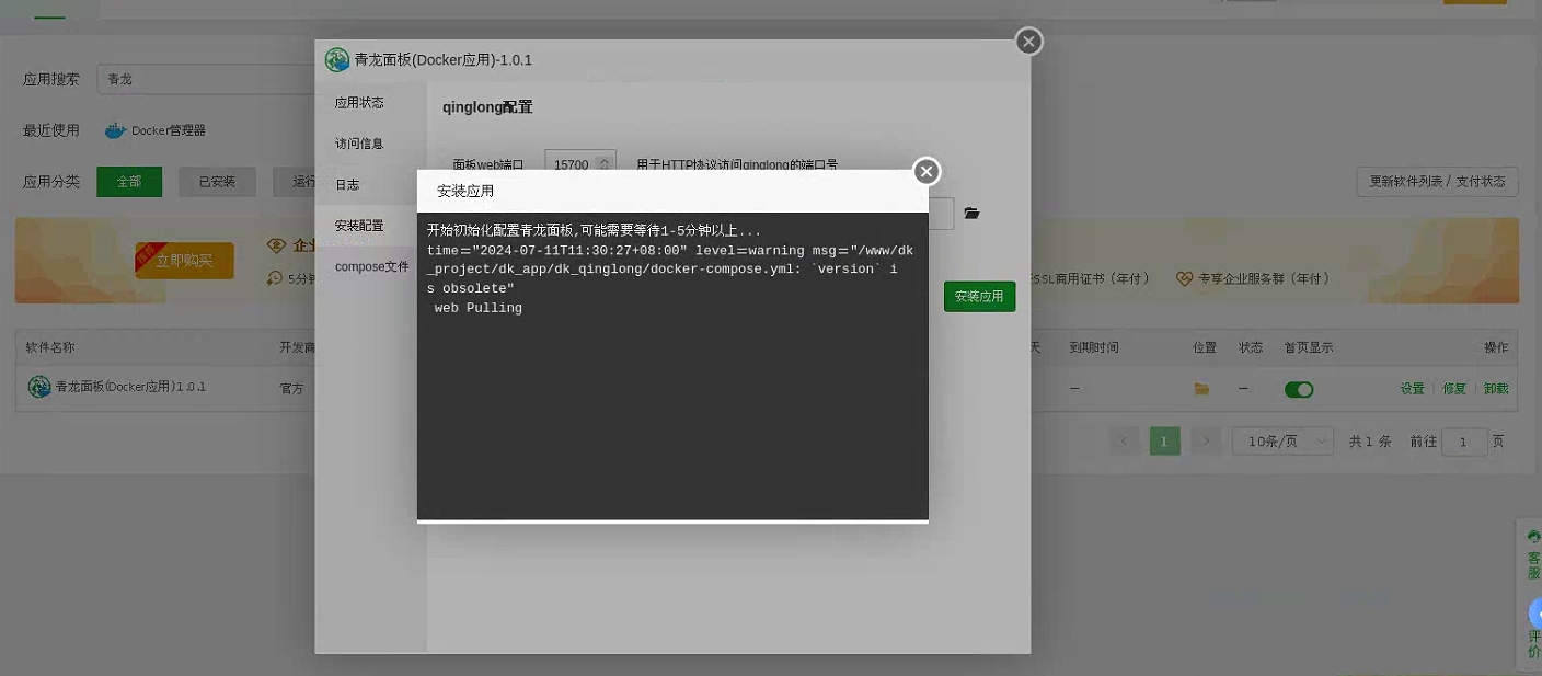 微信截图_20240711113035.png