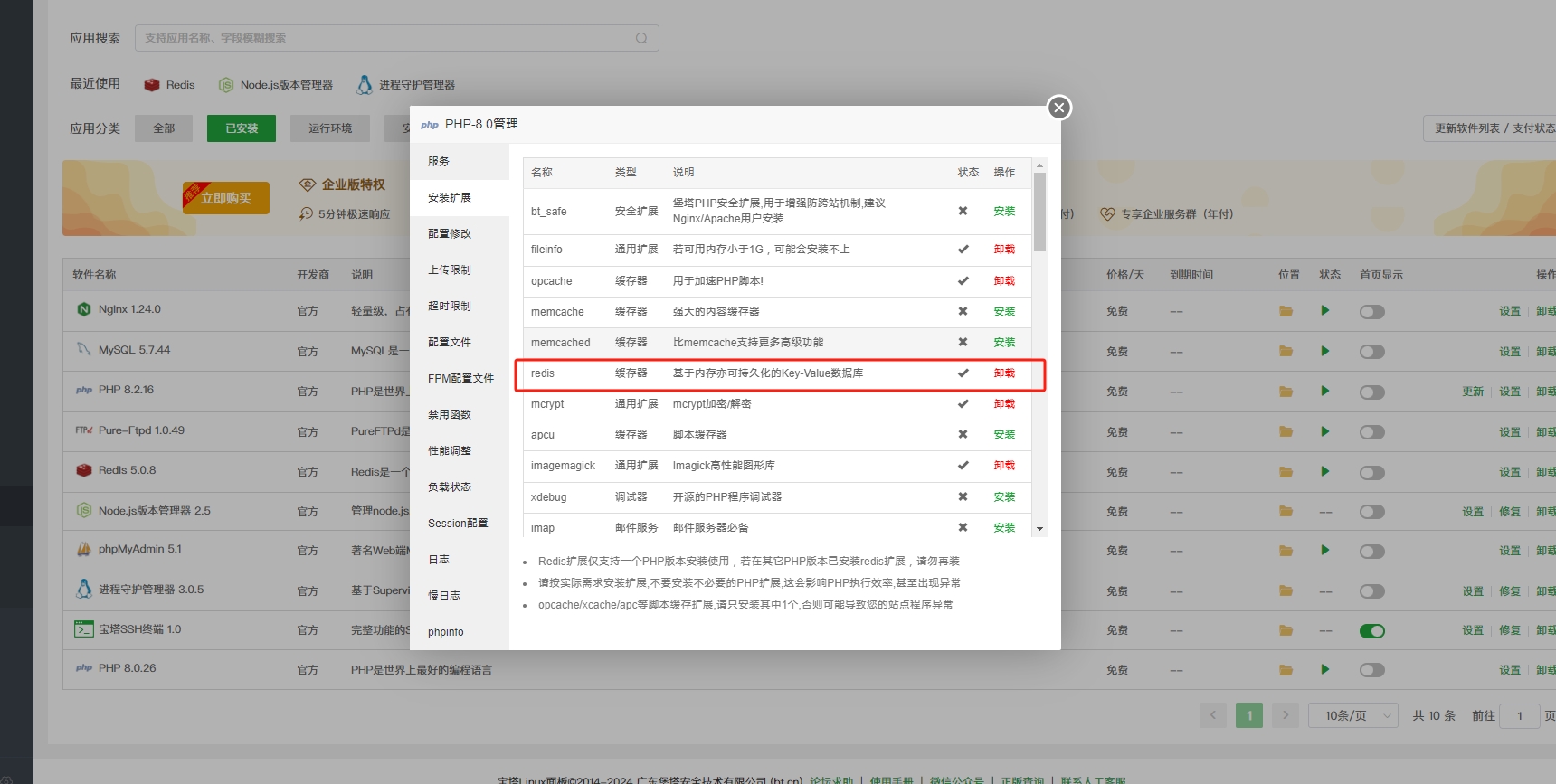 微信截图_20240712182403.png