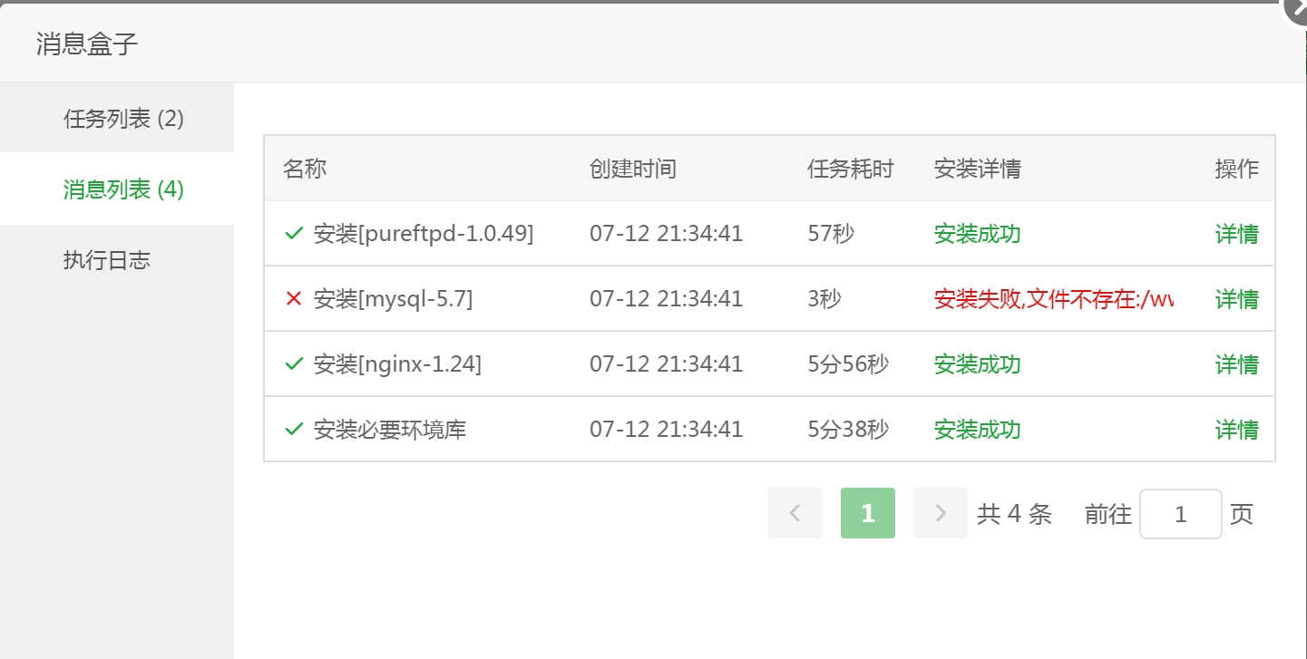 微信截图_20240712214800.png