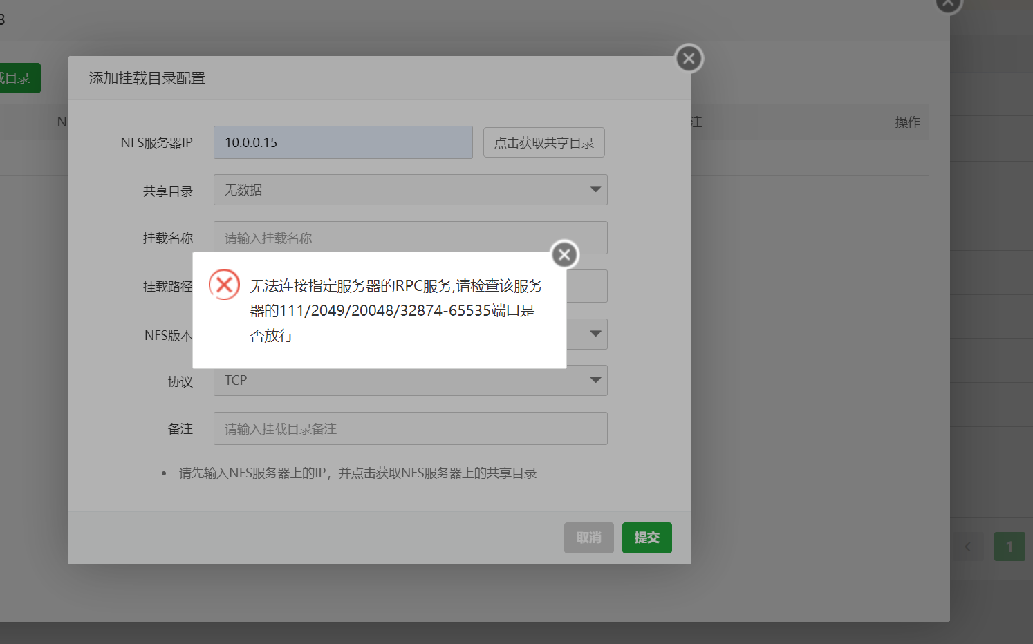 企业微信截图_20240713133749.png