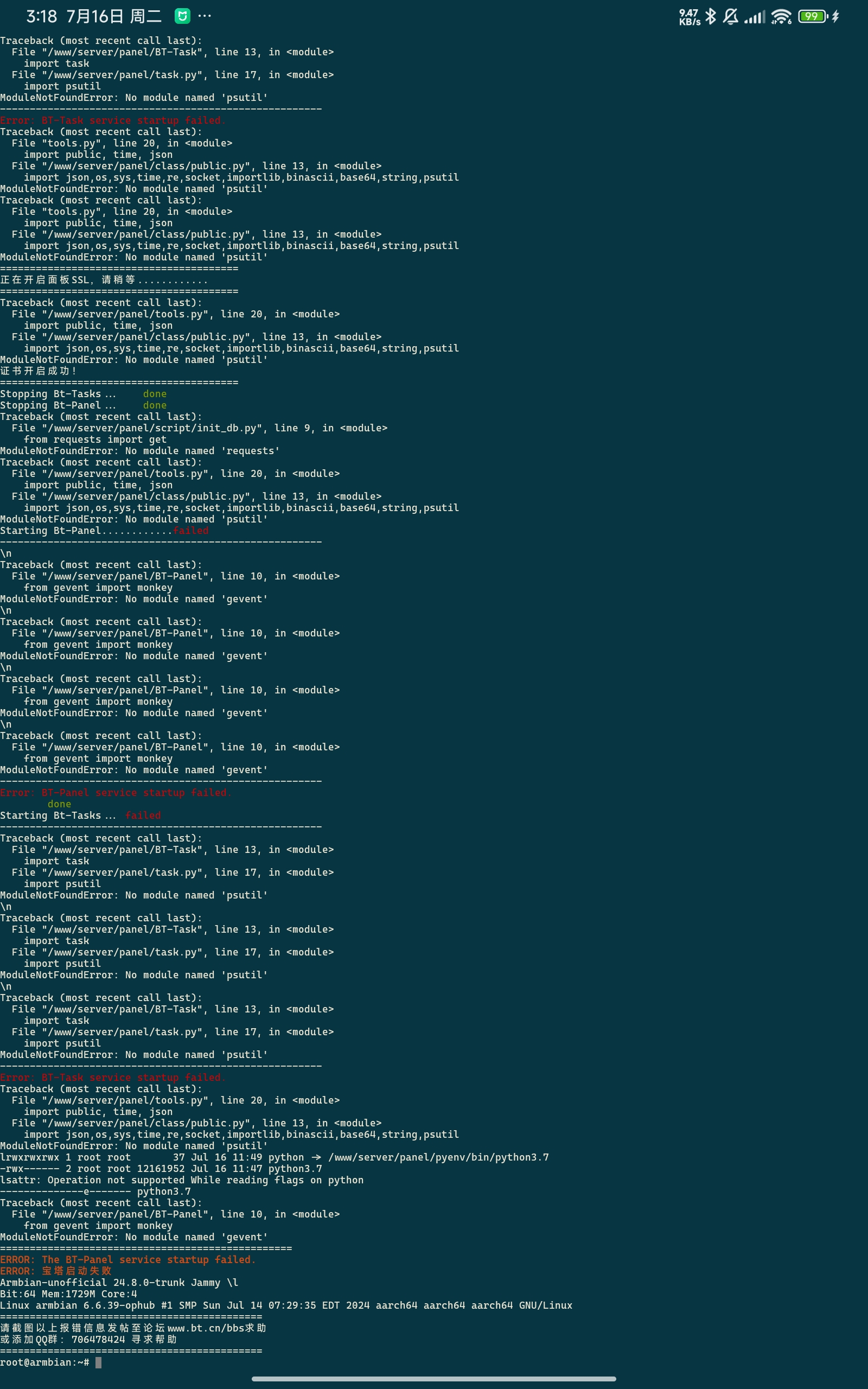 Screenshot_2024-07-16-15-18-03-342_com.sonelli.juicessh.jpg