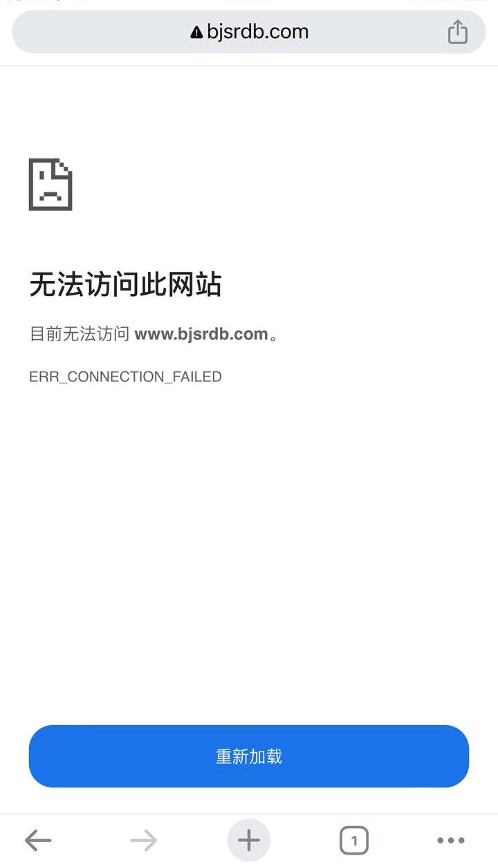 网站无法打开.jpg