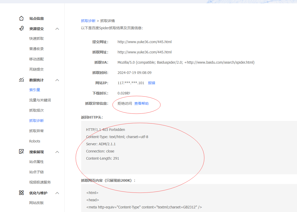 百度访问服务器被拒绝有大神懂吗