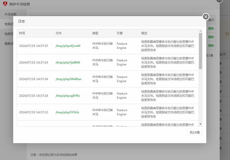 QQ截图20240719143929.jpg