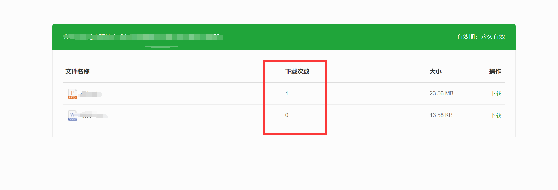 QQ截图20240719155708.png