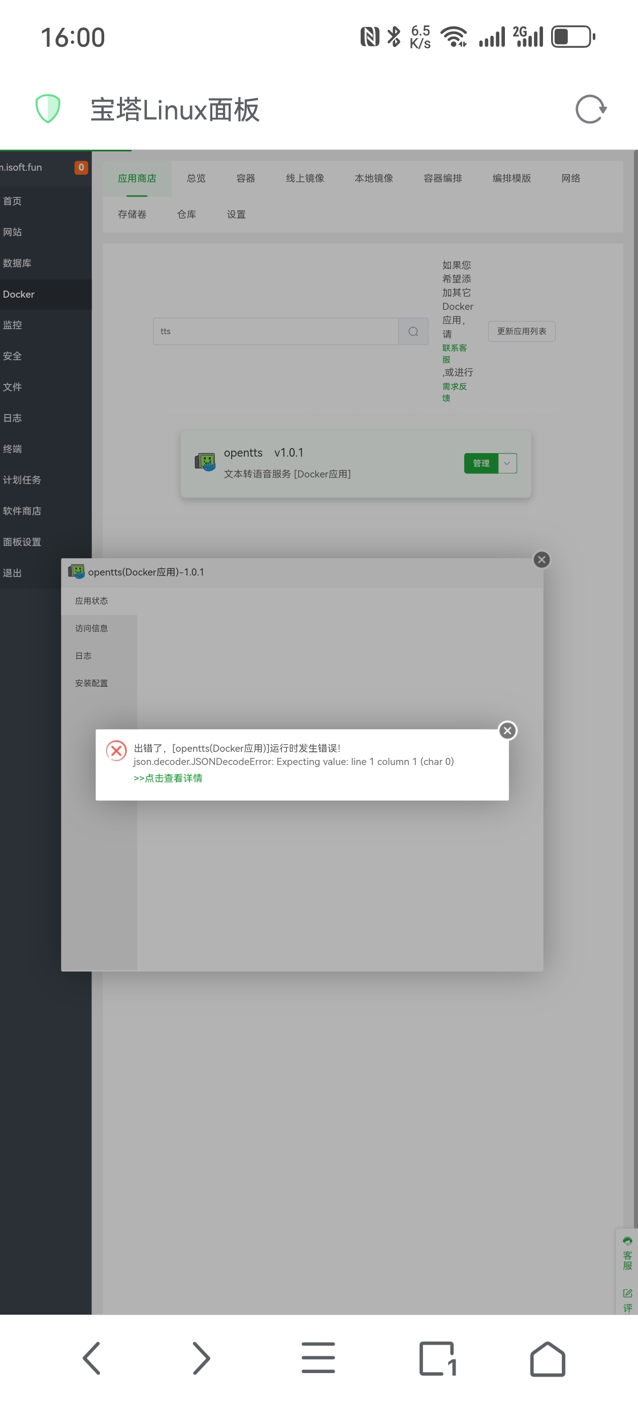 Screenshot_20240724_160005_alook.browser.jpg