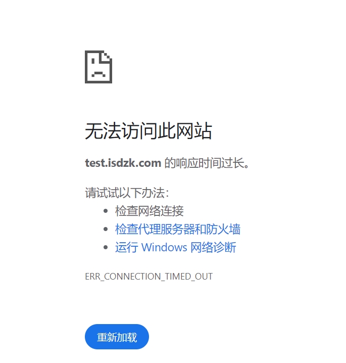 网站打不开截图