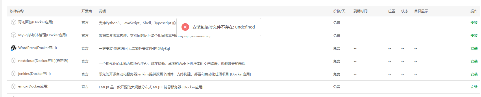 下载.png