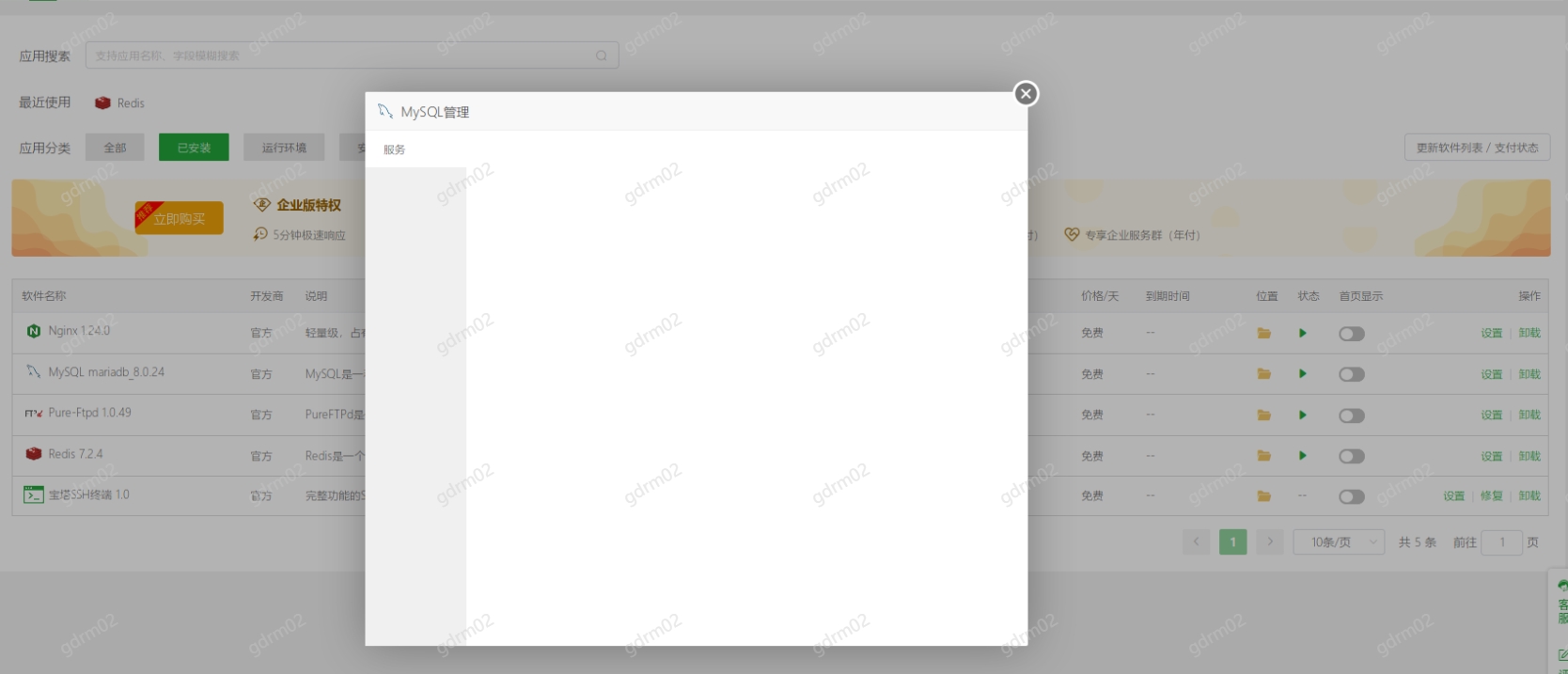 微信截图_20240729010750.png