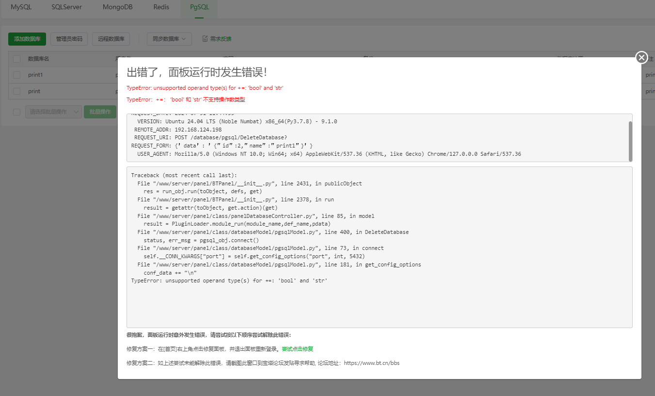 屏幕截图 2024-07-31 114430.png