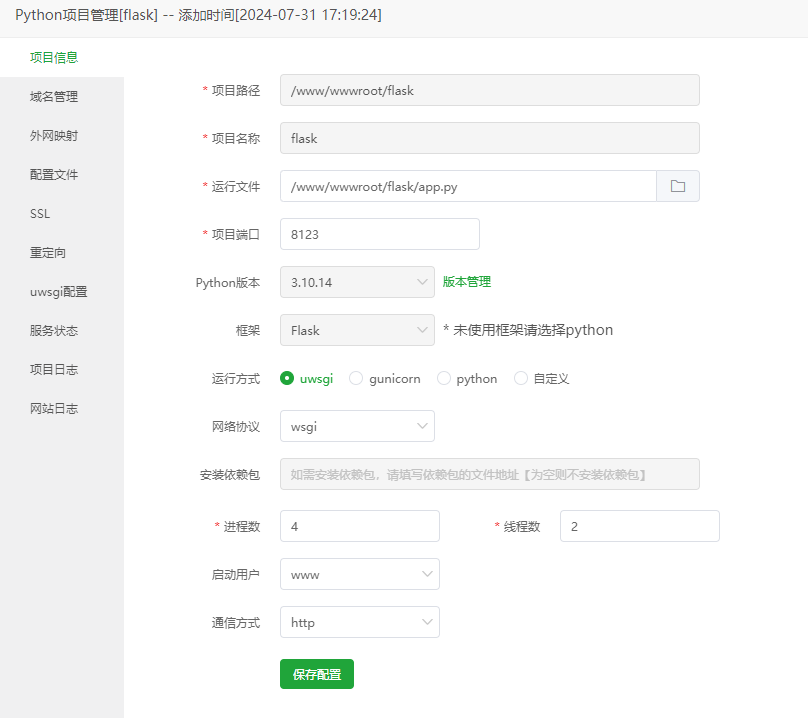 QQ截图20240731200125.png