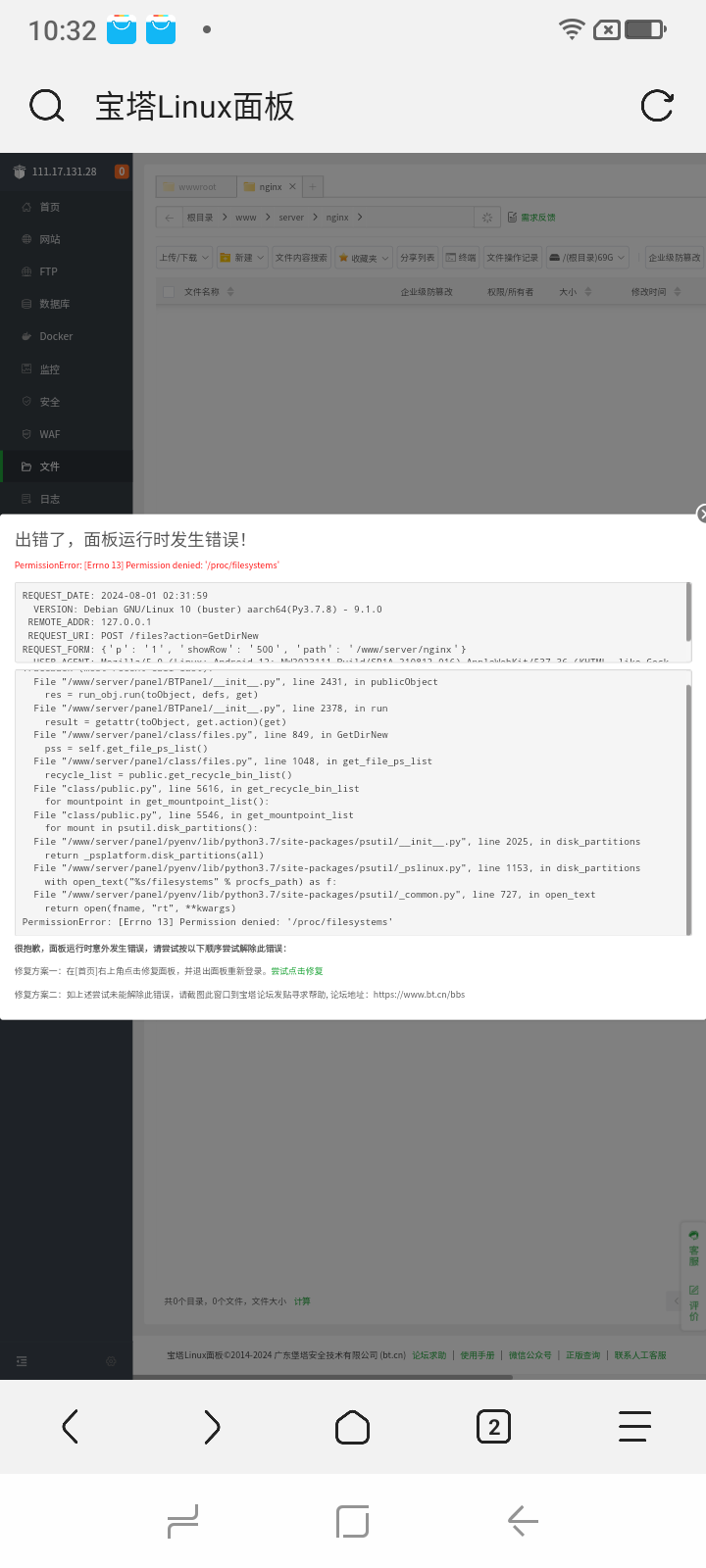 Screenshot_20240801-103253.png