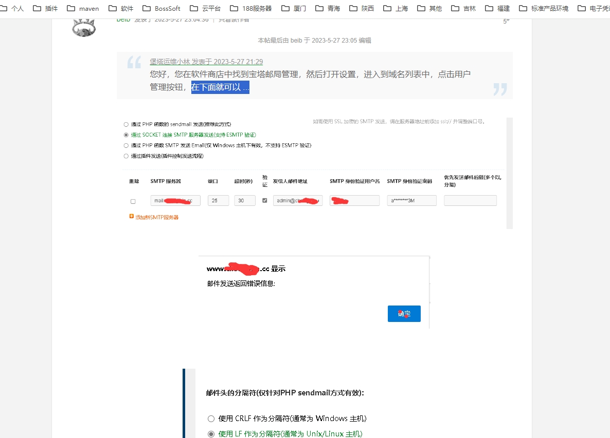 论坛上看到的设置页面.jpg