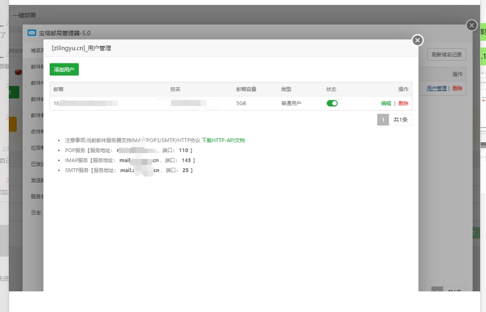 实际设置页面.png