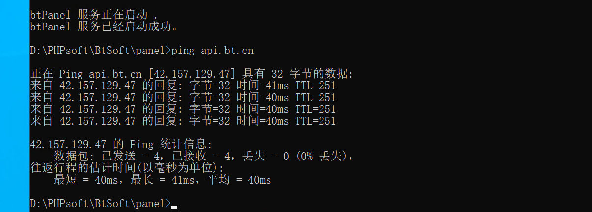 pingapi.png