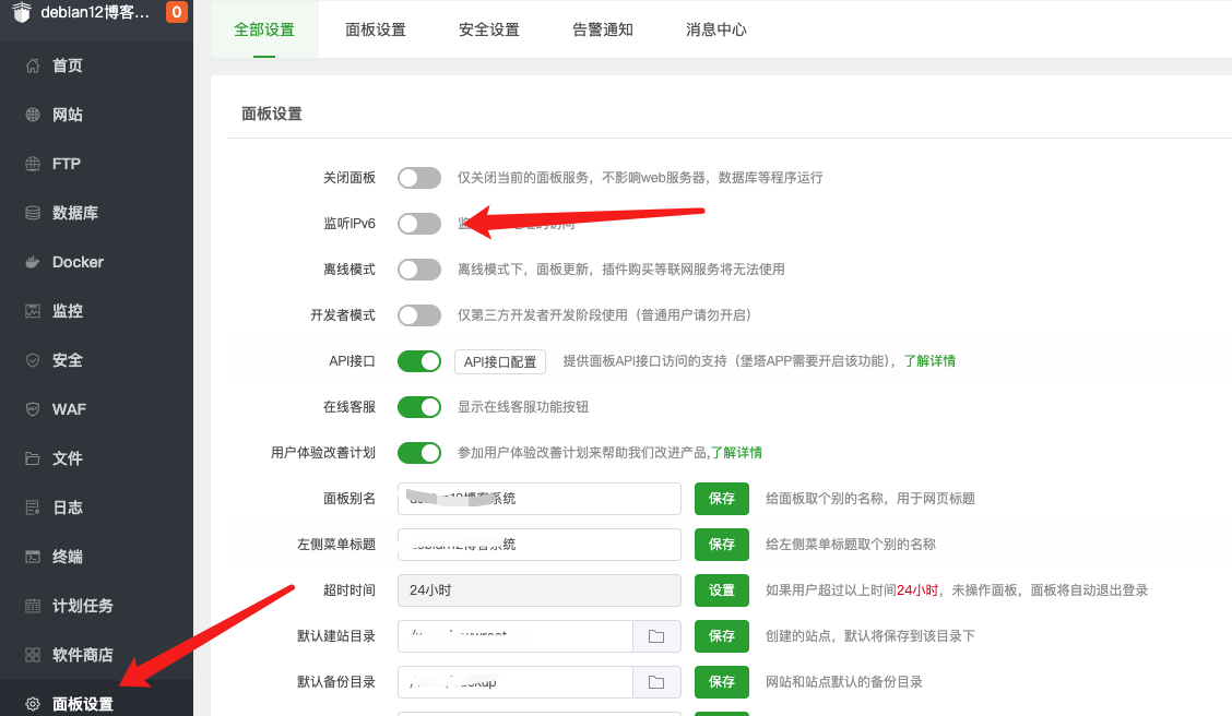 ip6 监听.png