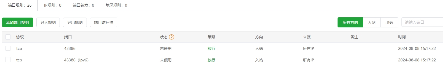 微信截图_20240808153720.png