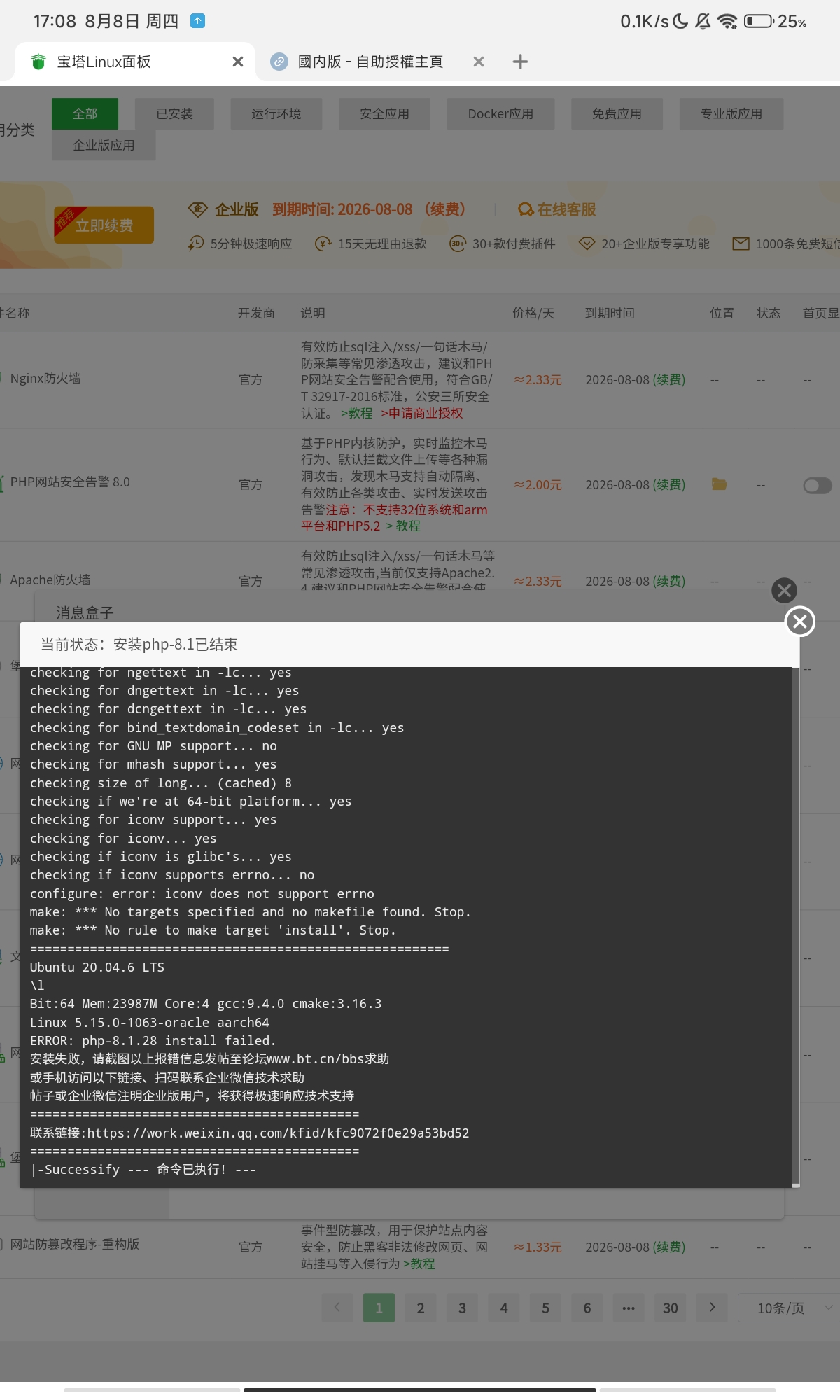 Screenshot_2024-08-08-17-08-24-755_com.android.browser.jpg
