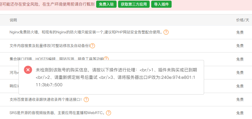 报错.png
