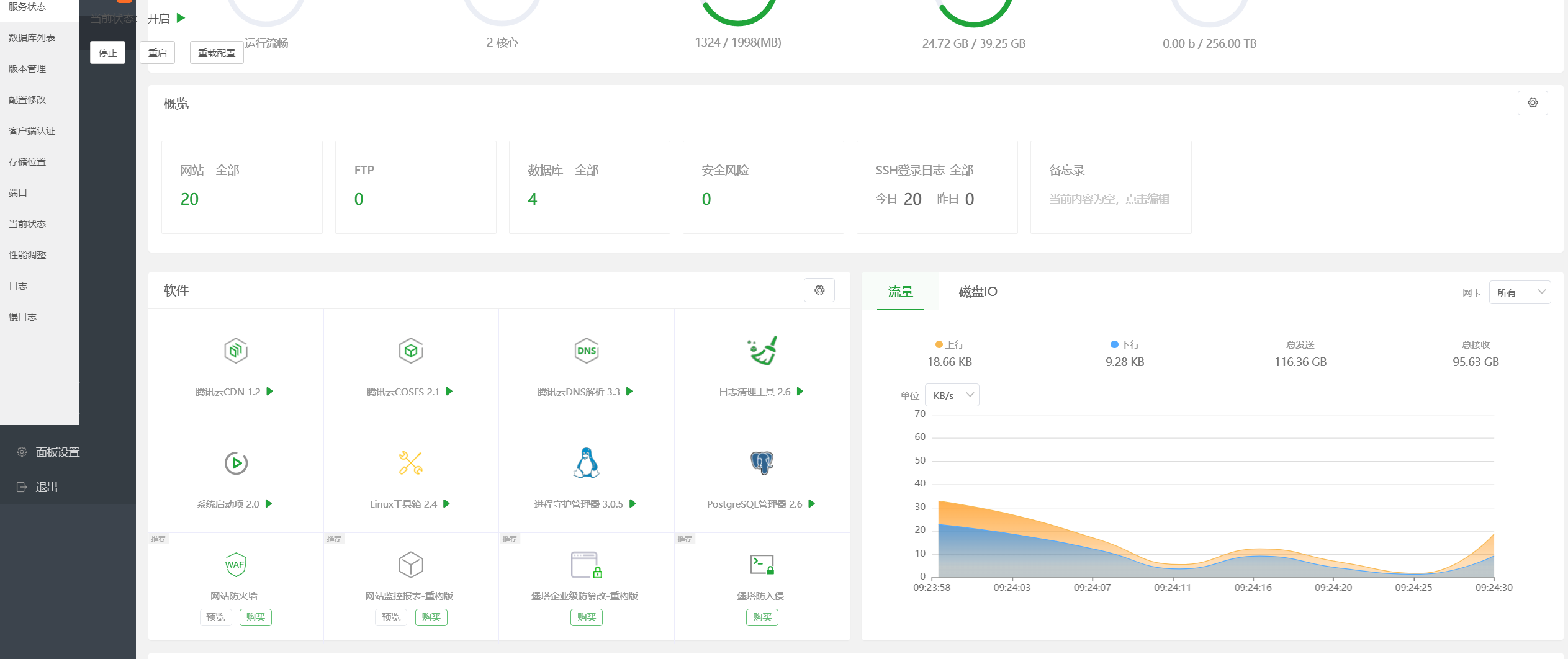 QQ截图20240813092438.png