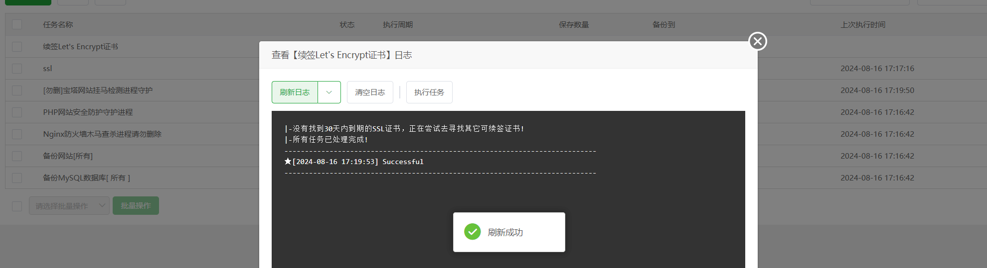 QQ20240816-172000.png