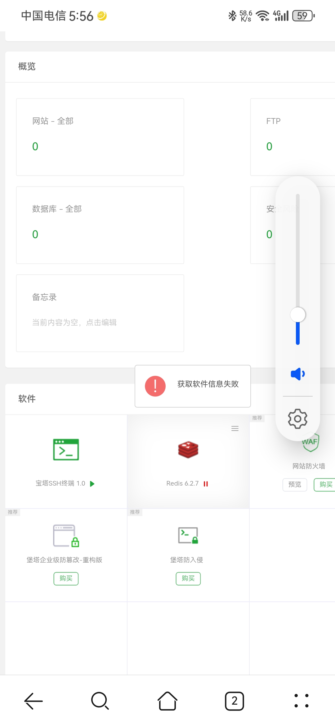 Screenshot_20240823_175643_com.huawei.browser.jpg