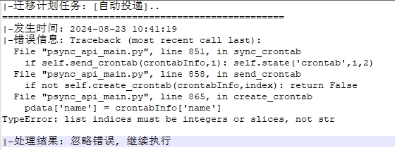 日志.png