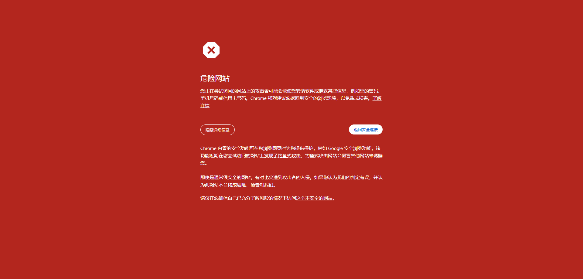安全错误  tyxmw.com.png